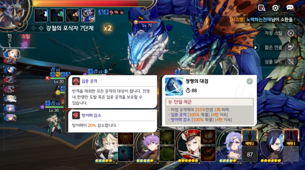 - 강철의 포식자는 '아수라'가 필수다