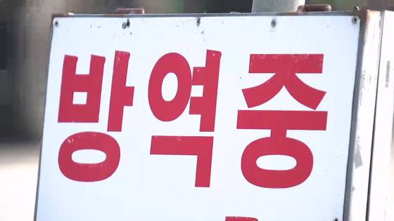 축산차량 방역 자료화면