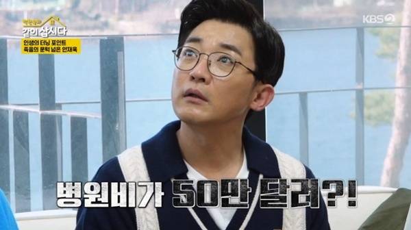 KBS 2TV '박원숙의 같이 삽시다 시즌3' 캡처