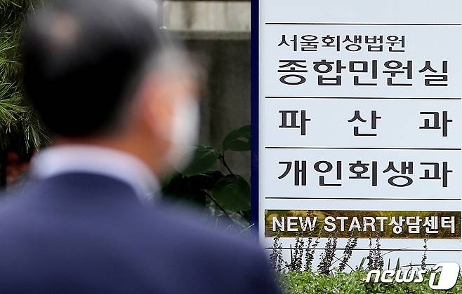 사진은 이날 서울 서초구 서울회생법원의 모습. ⓒ News1 이동해 기자