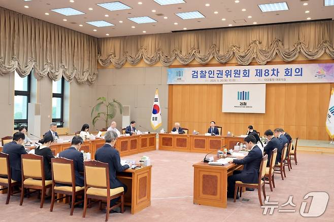 대검찰청은 20일 오전 10시 검찰인권위원회 8차 회의를 개최했다고 밝혔다. (대검찰청 제공)