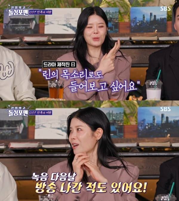 SBS '신발 벗고 돌싱포맨' 캡처