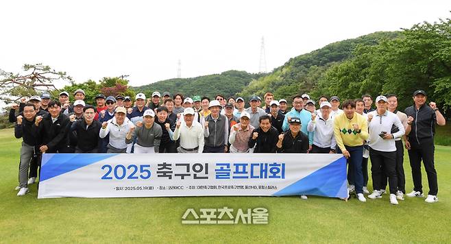 19일 경기도 용인 코리아CC에서 열린 ‘2025 축구인 골프대회’에 앞서 참가자들이 기념 촬영을 하고 있다.  ‘축구인 골프대회’는 대한축구협회, 한국프로축구연맹, 울산 HD, 포항 스틸러스가 주최하고 스포츠서울, 스포츠조선, 일간스포츠, 스포츠경향, 스포츠동아, 세계비즈앤스포츠월드 등 스포츠전문 미디어 6개 사가 후원한다. 2025. 5. 19.  용인 | 박진업 기자 upandup@sportsseoul.com
