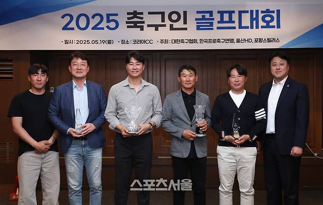 19일 경기도 용인 코리아CC에서 열린 ‘2025 축구인 골프대회’ 시상식에서 수상자들이 기념촬영을 하고 있다. 왼쪽부터 롱기스트 오산고 고요한 코치,  3위 강명원 천안 단장, 메달리스트 김도훈 전 라이언시티 감독, 우승 부산 아이파크 조성환 감독, 준우승 FC서울 김기동 감독, 니어리스트 울산 HD 전성우 부단장.