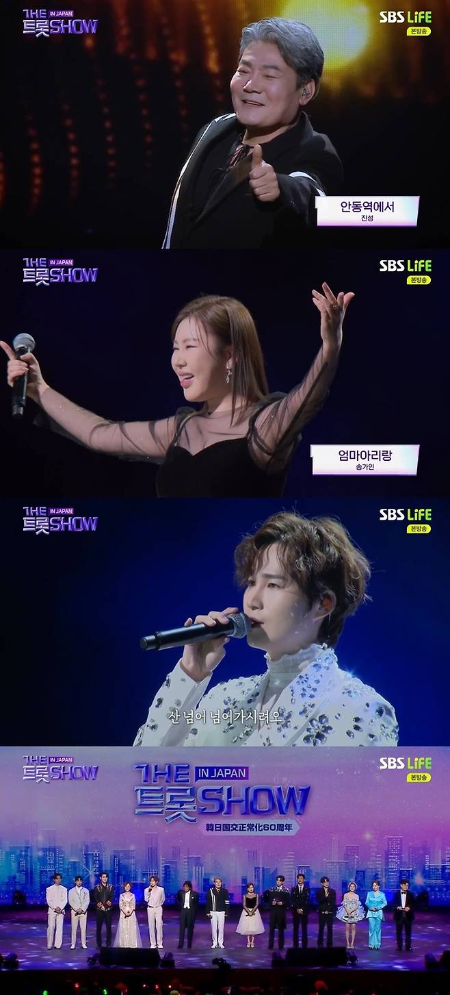 SBS Life ‘더 트롯쇼 IN JAPAN’ 캡처