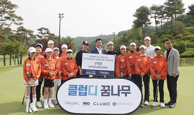 한강에셋이 골프 주니어 육성과 저변 확대를 위한 사회공헌 활동으로 디딤돌재단에 5억원을 기부했다. 사진 | 한강에셋자산운용