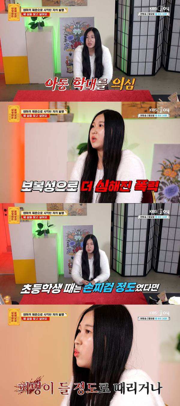 ⓒKBS Joy'무엇이든 물어보살'