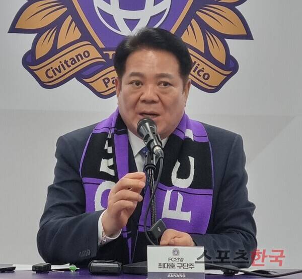심판 판정에 대한 기자회견을 연 FC안양 구단주 최대호 안양시장. ⓒ스포츠한국 김성수 기자