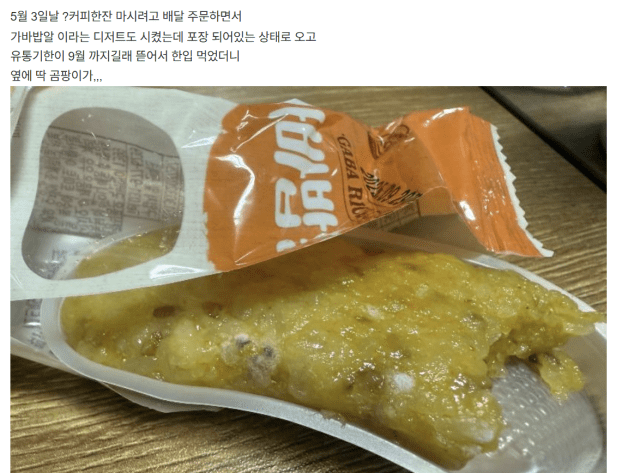 논란이 된 온라인 커뮤니티 게시글. (사진=보배드림 캡처)