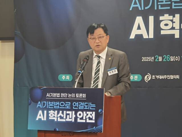 AI 기본법 현안 논의 토론회에 참석한 조준희 KOSA 회장 (사진=장유미 기자)
