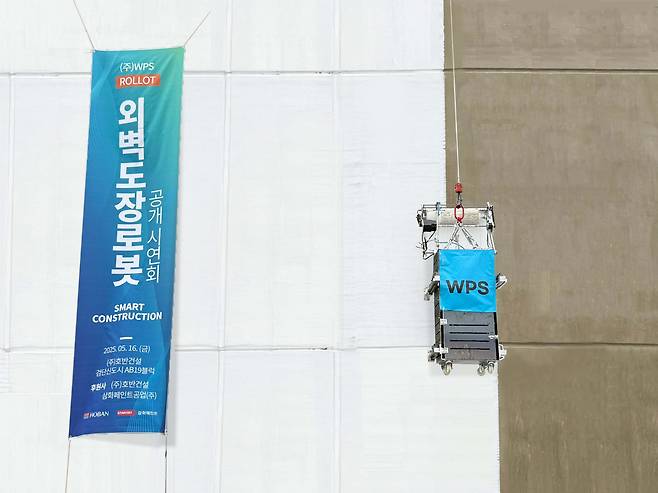 호반건설이 ‘호반써밋 인천검단 AB19블록’ 현장에서 외벽도장로봇 실증을 진행하고 있다. /호반건설 제공