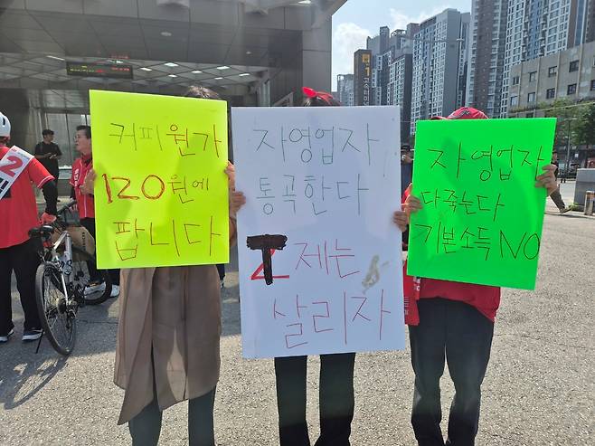 서울 고속터미널역 유세 현장에 나온 자영업자들은 이재명 더불어민주당 대선 후보의 '커피 원가 120원' 발언을 규탄했다. /박숙현 기자