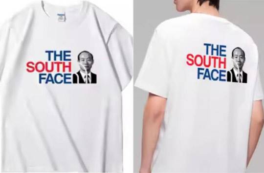 타오바오에서 판매 중인 전두환 티셔츠. 서경덕 성신여대 교수SNS 캡처.