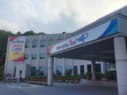 계룡시청 전경. 정종만 기자