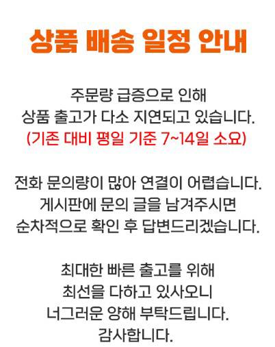 한화이글스 공식 온라인 굿즈샵에 배송 지연 안내문이 게시됐다. 홈페이지 갈무리