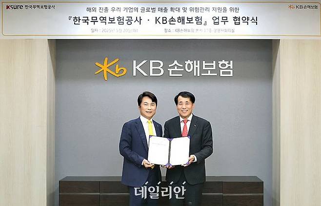 한국무역보험공사는 20일 서울 강남구 KB손해보험 본사에서 KB손해보험(KB손보)과 해외 진출 우리 기업의 글로벌 매출 확대 및 위험관리 지원을 위한 업무협약을 체결했다.ⓒ무보
