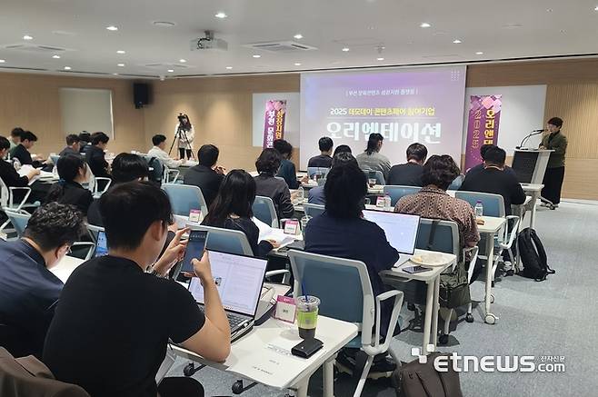 부천시가 최근 '2025 부천 문화콘텐츠 성장지원 플랫폼' 참여기업 오리엔테이션을 진행했다.