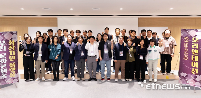 부천시가 최근 웹툰융합센터에서 개최한 '2025년 부천 문화콘텐츠 성장지원 플랫폼' 사업 오리엔테이션에 참여한 기업 및 전문멘토단이 단체사진 촬영을 하고 있다.