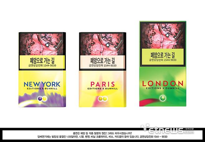 프리미엄 담배 신제품 '글로벌 에디션 바이 던힐'