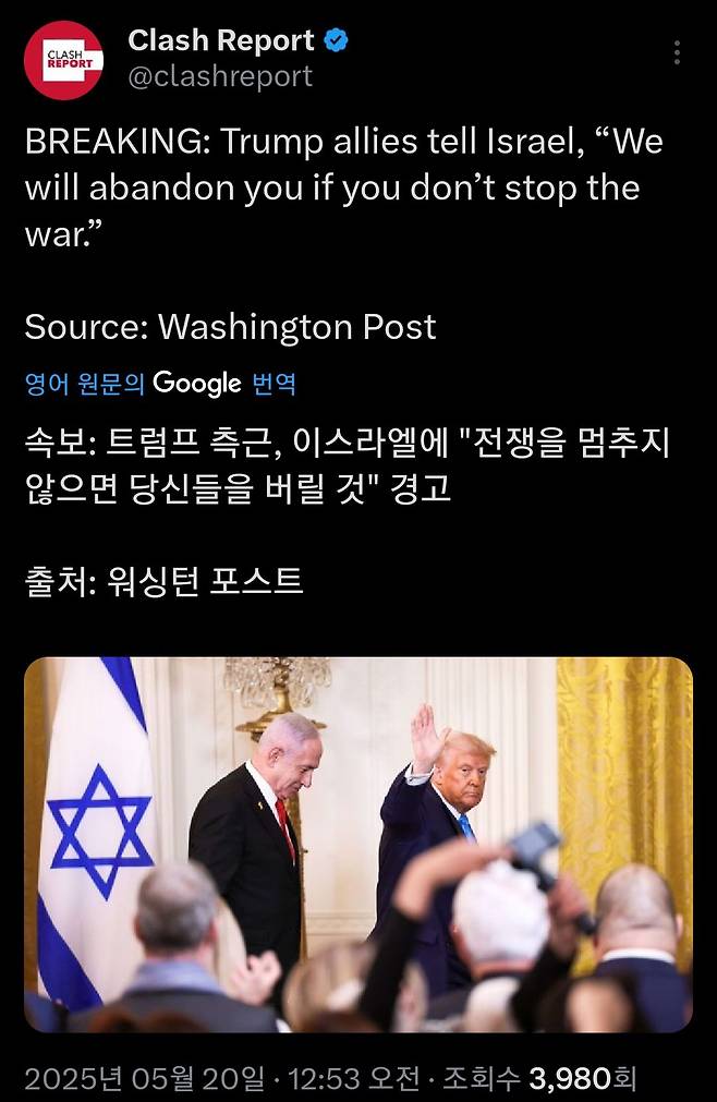 트럼프 측근:이스라엘이 전쟁을 멈추지 않으면 이스라엘 버리겠다고 경고해