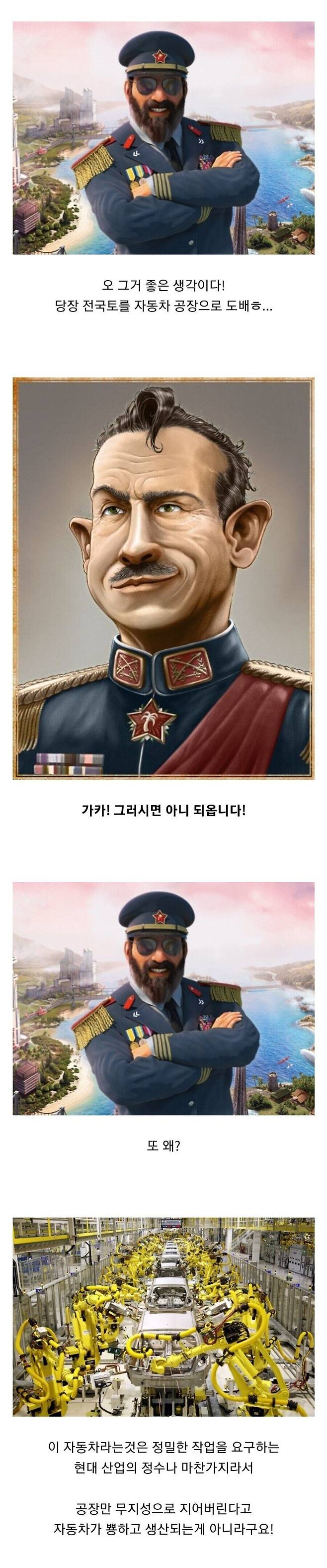 18aa1ebd642561937.jpeg 독재자 시뮬레이션 게임 특징.jpg 독재자 시뮬레이션 게임 특징.jpg