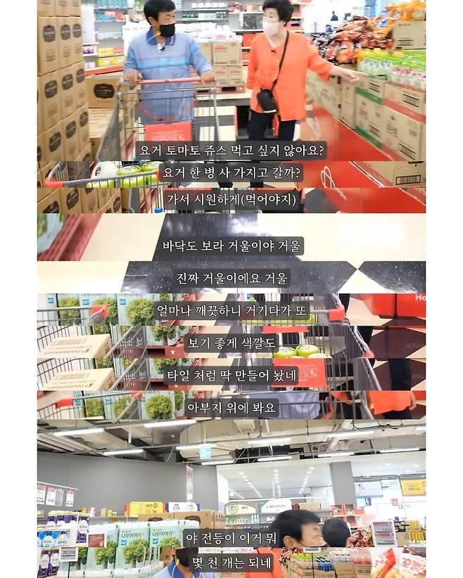 Internet_20240725_220517_4.jpeg 탈북 후 처음 간 홈플러스에서 문화 충격에 빠진 노부부 탈북 후 처음 간 홈플러스에서 문화 충격에 빠진 노부부