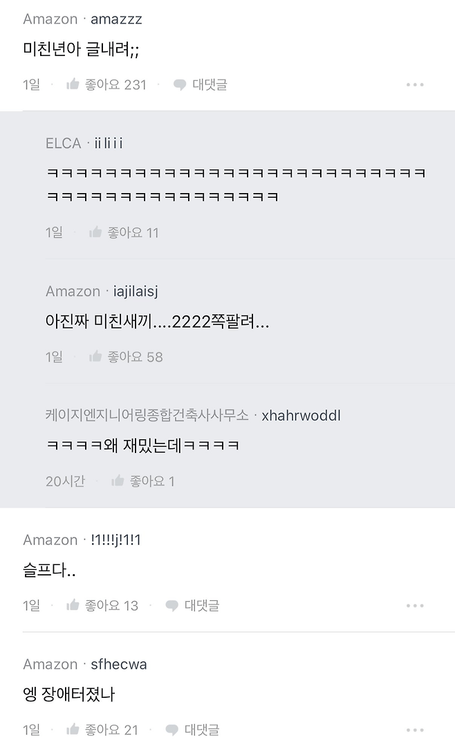 image.png 아마존 엔지니어의 오전 일상