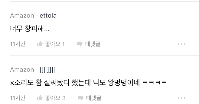 image.png 아마존 엔지니어의 오전 일상