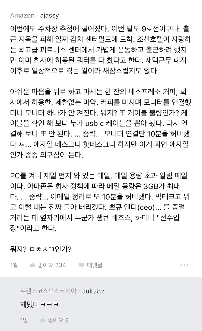 image.png 아마존 엔지니어의 오전 일상