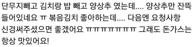 image.png 배민 요청사항 난독증