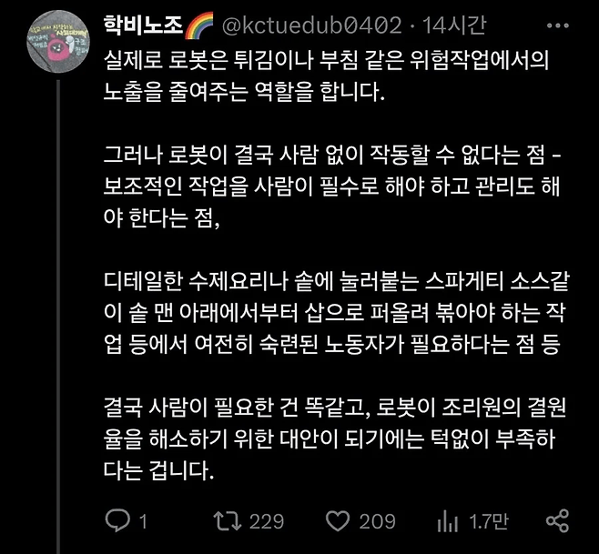 image.png 조선일보 기사에 개빡친 학비노조