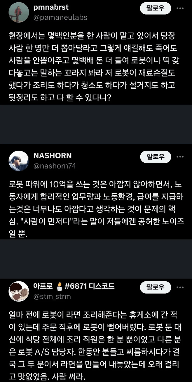 image.png 조선일보 기사에 개빡친 학비노조