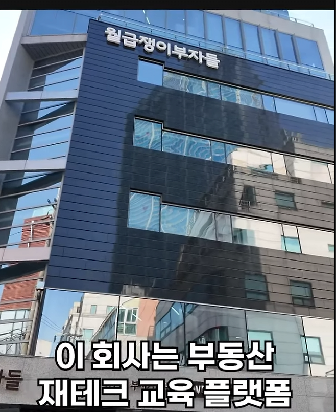 image.png 유튜브 채널 월급쟁이 부자들 340억 강남 빌딩 매입 재테크 유튜브채널 월급쟁이 부자들 340억 건물 현찰 매입 강의 팔이로  340억  강남 빌딩 현찰 매입