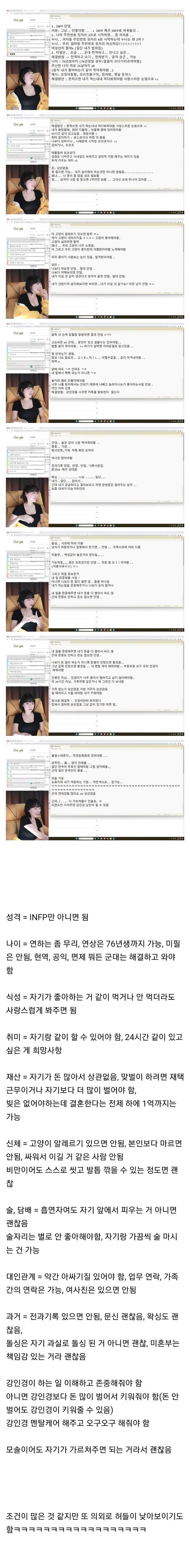 인경2.jpeg 펨붕이 대부분이 지원가능한 모델강인경 배우자조건