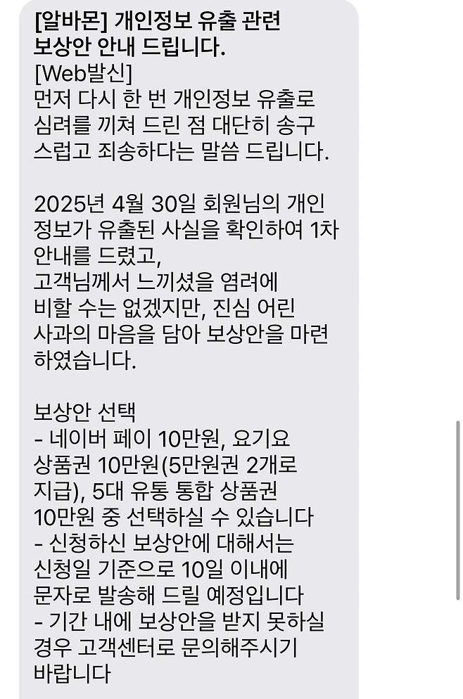 image.png 알바몬 가입되어있는 펨붕이들은 봐라