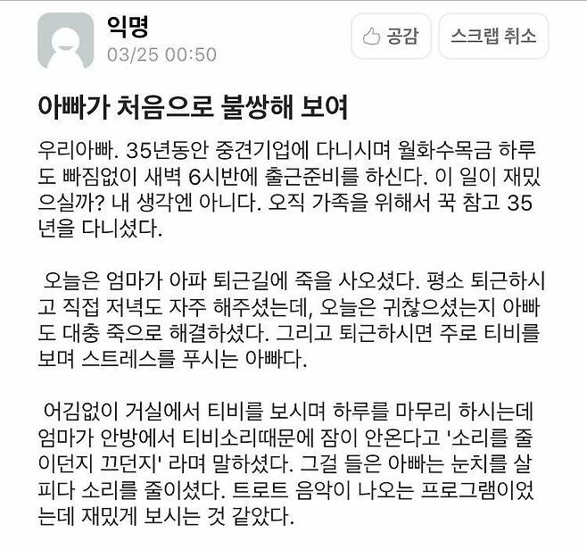 Internet_20240725_093705_1.jpeg 에타에 올라온 가장의 무게.jpg 에타에 올라온 가장의 무게.jpg 에타에 올라온 가장의 무게.jpg