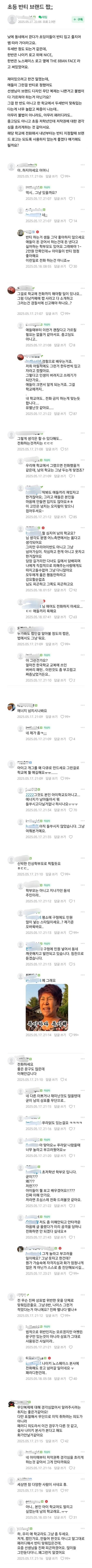 2083943901_TfDkWcPj_z2BvOXJyVCHr6MhR.jpg 초등 반티 브랜드 짭;;