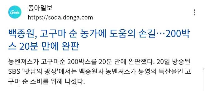 Screenshot_20250215-195500_SamsungInternet.jpg 술농가,제주돈가스,한돈농가,버섯농가,전국농가,오리농가,사과농가,고구마농가,감자농가,감귤농가,무농가,콩나물농가 살리는 대종원