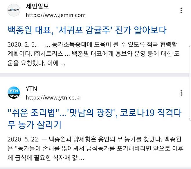 Screenshot_20250215-195528_SamsungInternet.jpg 술농가,제주돈가스,한돈농가,버섯농가,전국농가,오리농가,사과농가,고구마농가,감자농가,감귤농가,무농가,콩나물농가 살리는 대종원