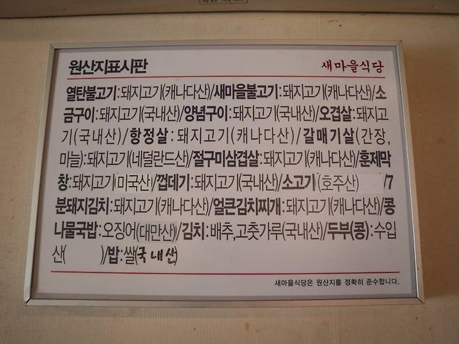 20190105142118_IMG_5274.jpeg 술농가,제주돈가스,한돈농가,버섯농가,전국농가,오리농가,사과농가,고구마농가,감자농가,감귤농가,무농가,콩나물농가 살리는 대종원