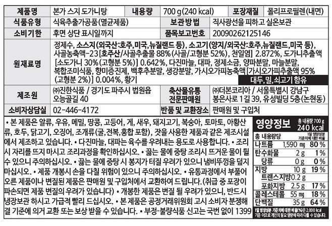 bjwstreet-20250215-200157-001.jpg 술농가,제주돈가스,한돈농가,버섯농가,전국농가,오리농가,사과농가,고구마농가,감자농가,감귤농가,무농가,콩나물농가 살리는 대종원