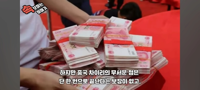 image.png 한국은 애교 수준인 중국의 결혼 문화 한국은 애교 수준인 중국의 결혼 문화