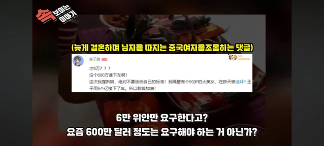 image.png 한국은 애교 수준인 중국의 결혼 문화 한국은 애교 수준인 중국의 결혼 문화