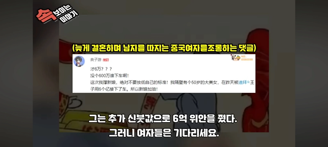 image.png 한국은 애교 수준인 중국의 결혼 문화 한국은 애교 수준인 중국의 결혼 문화