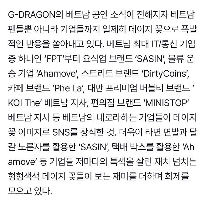 현재 베트남에서 𝙈𝙄𝘾𝙃𝙄𝙉 샤라웃 받는 한국 연예인.JPG | 인스티즈 현재 베트남에서 미친 샤라웃 받는 한국 연예인.JPG