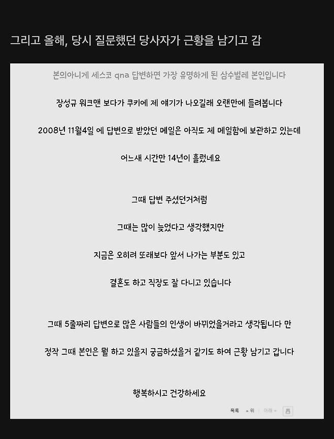 포텐 간 유한락스와 대조되는 세스코 고객센터