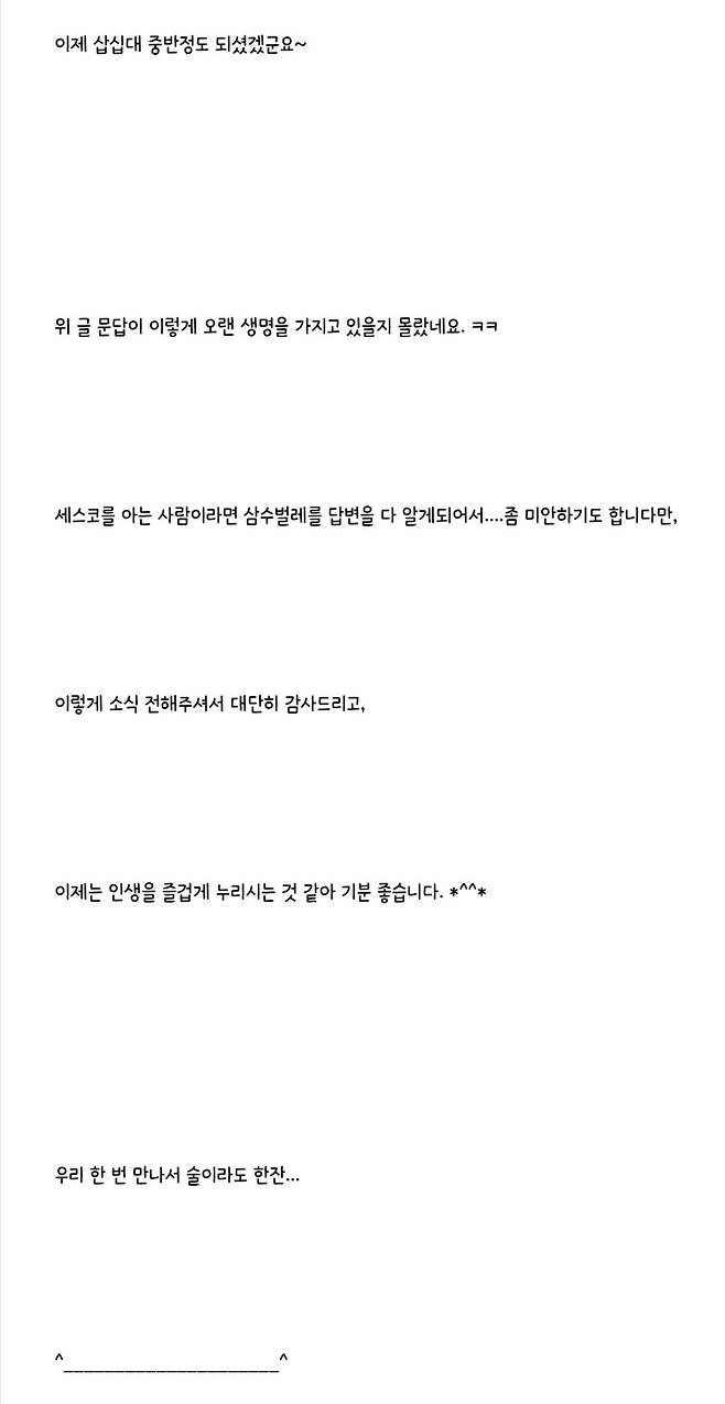 포텐 간 유한락스와 대조되는 세스코 고객센터