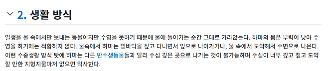 sryh.PNG 하마의 은밀한 비밀