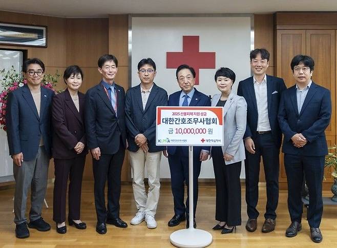 대한간호조무사협회가 산불 피해 지역의 복구와 이재민 지원을 위한 성금 1000만원을 대한적십자사에 기부했다. 대한적십자사 제공
