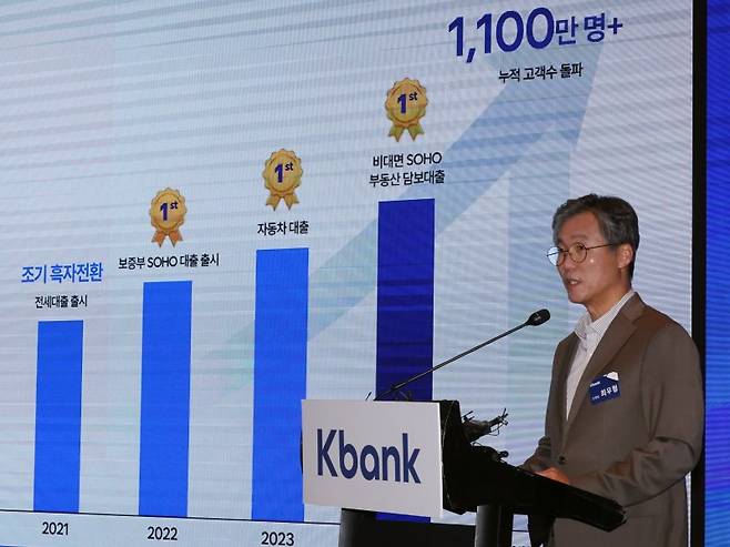 최우형 케이뱅크 은행장이 15일 오전 서울 영등포구 여의도 콘래드호텔에서 열린 기업공개(IPO)기자간담회에서 상장 이후 사업 계획과 비전을 발표하고 있다. 2024.10.15/뉴스1 /사진=뉴스1화상